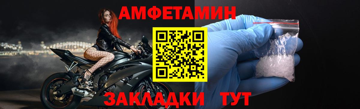 АМФ Розовый Самара