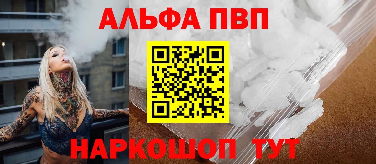 Alfa_PVP мука Самара
