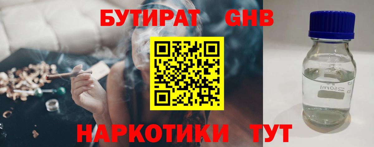 Бутират оксана Самара