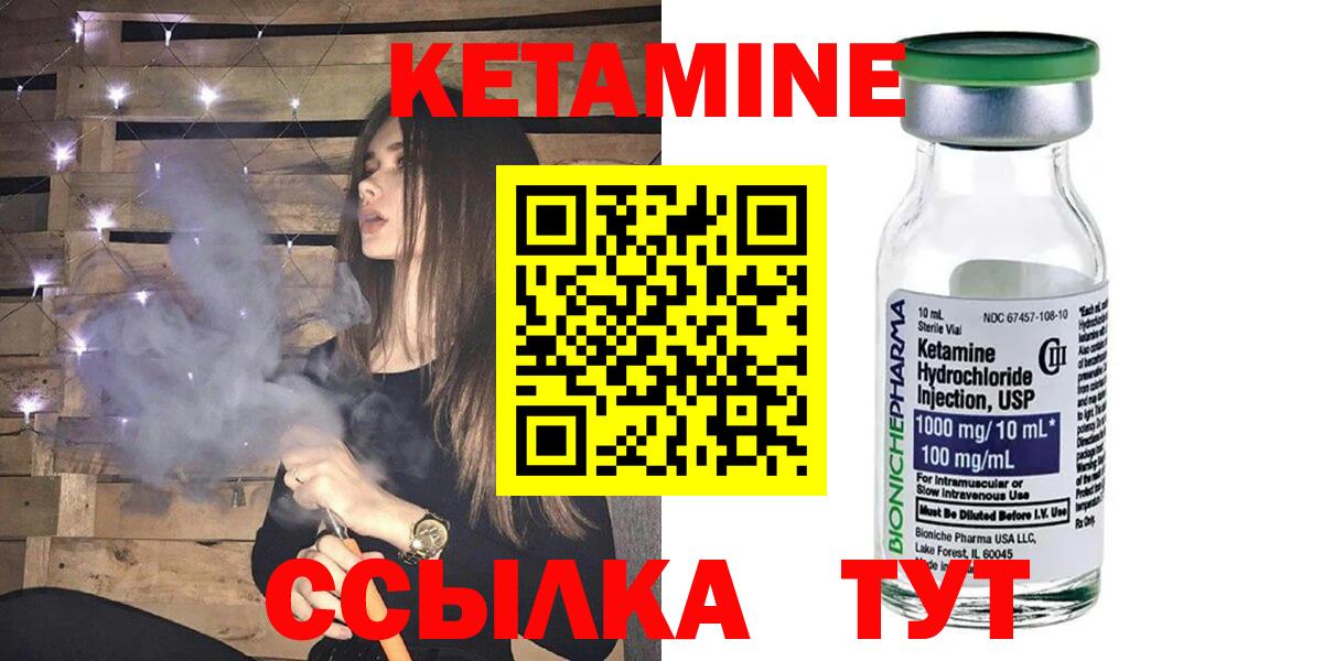 Кетамин ketamine Самара