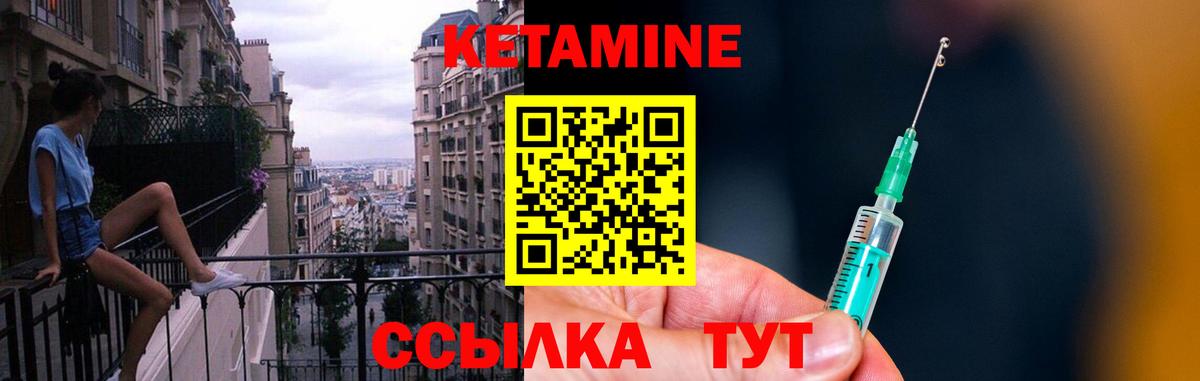 КЕТАМИН VHQ  Вход с VPN  КЕТАМИН VHQ  Самара 