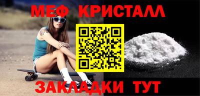 меф VHQ Нягань