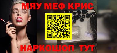 меф VHQ Нягань