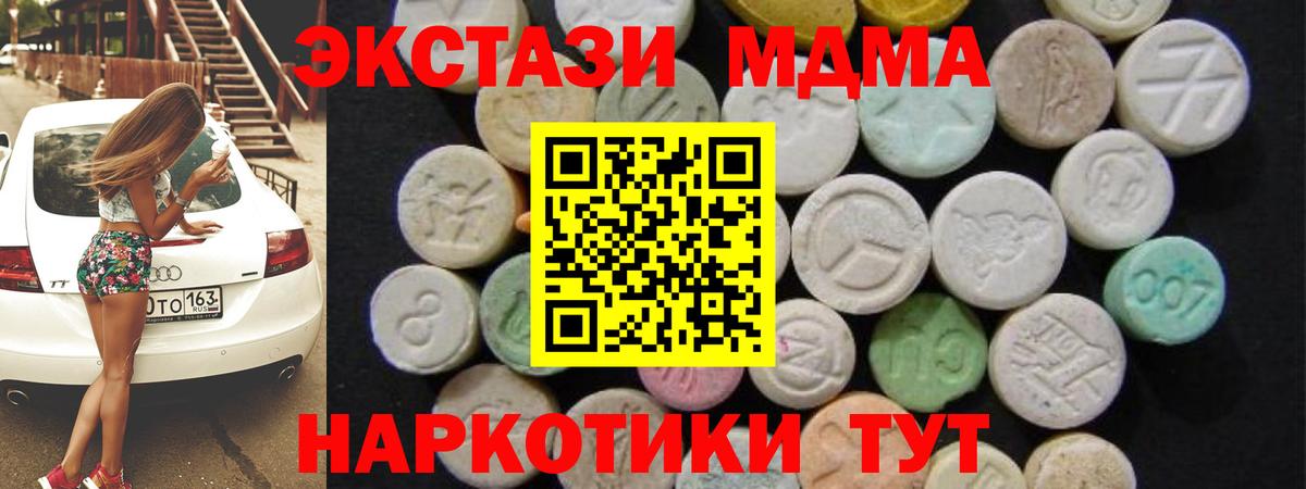 Самара  MDMA Molly  Вход с VPN  МДМА кристаллы 