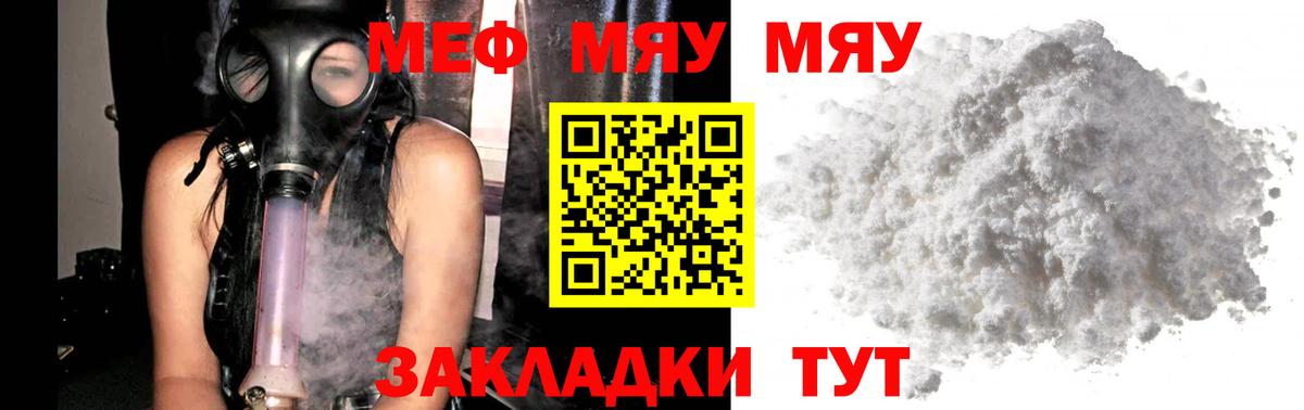 Меф мука Самара