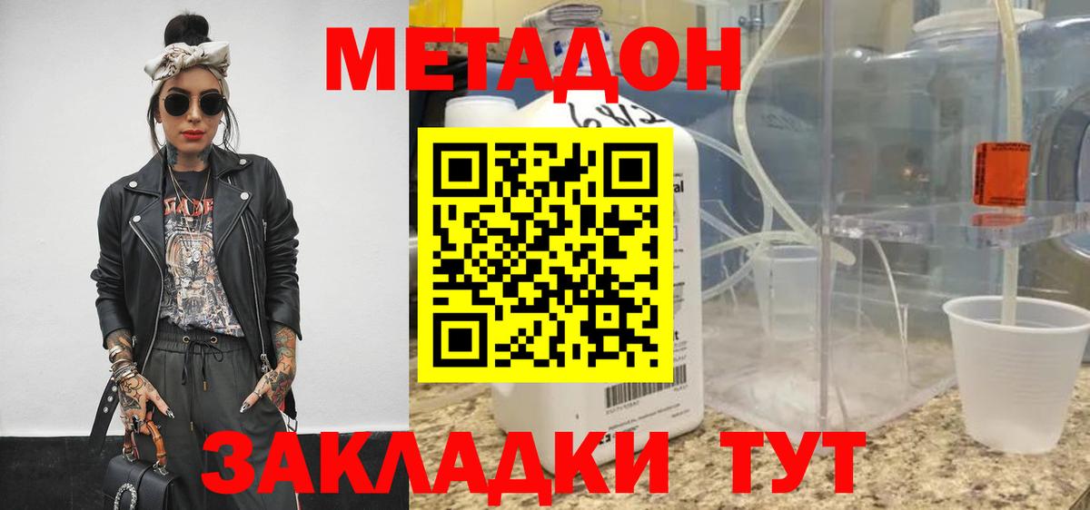 Самара  Метадон кристалл  Вход с VPN 