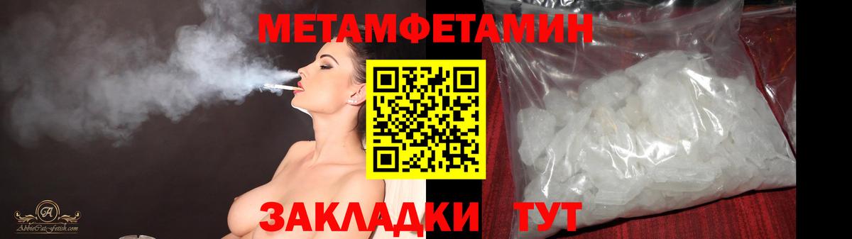Метамфетамин кристалл Самара