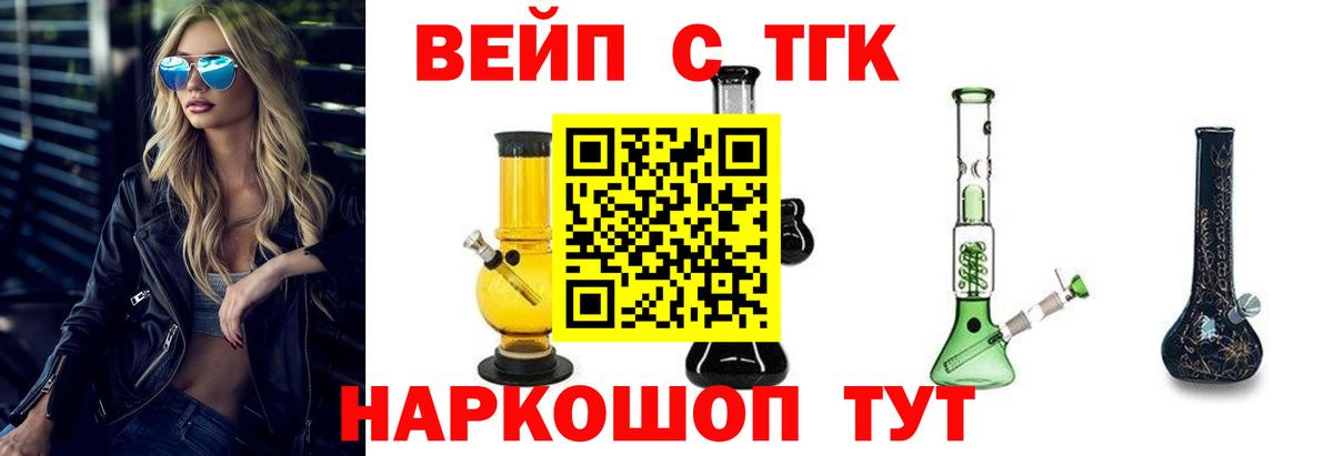 ТГК вейп  Вход с VPN  ТГК Wax  Самара 