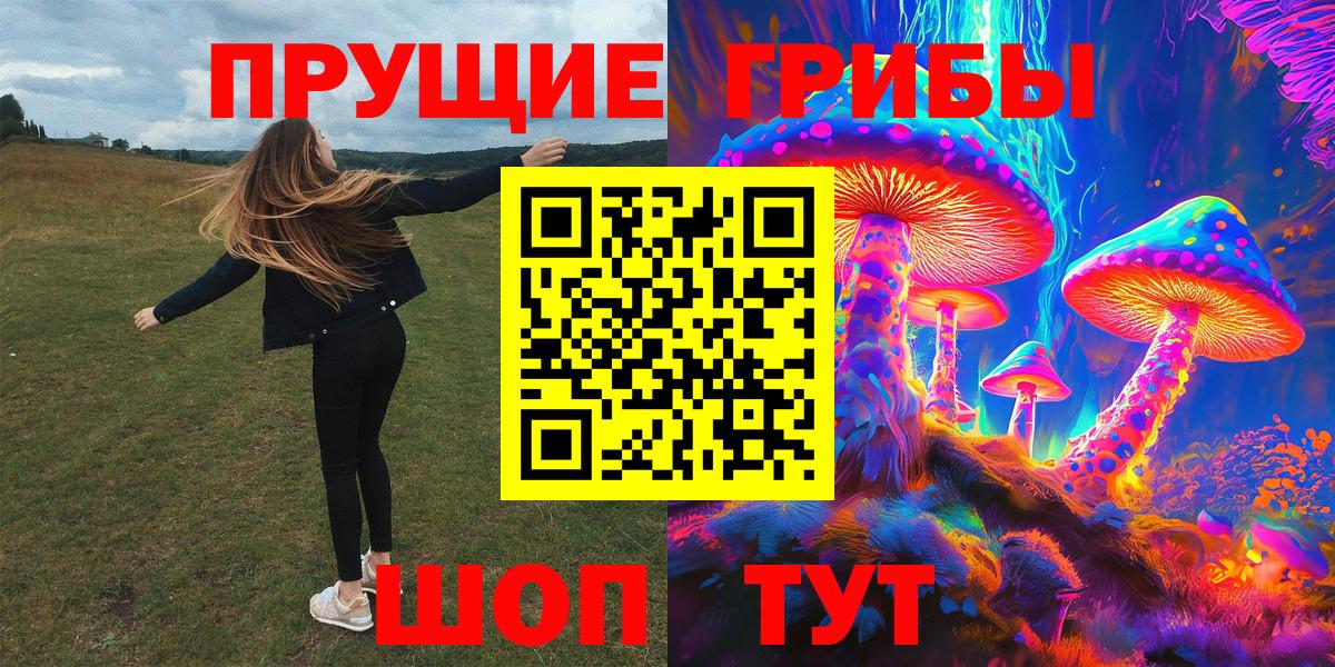 Галлюциногенные грибы MAGIC MUSHROOMS Самара
